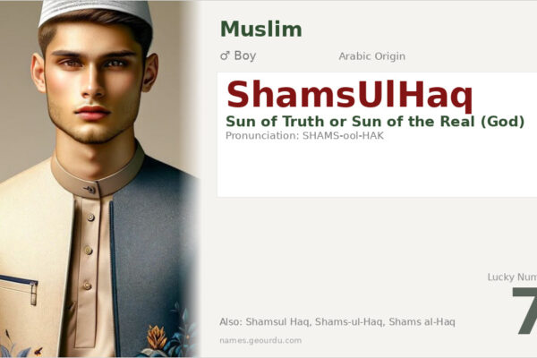 ShamsUlHaq Meaning — Origin, Gender & Details (2025)