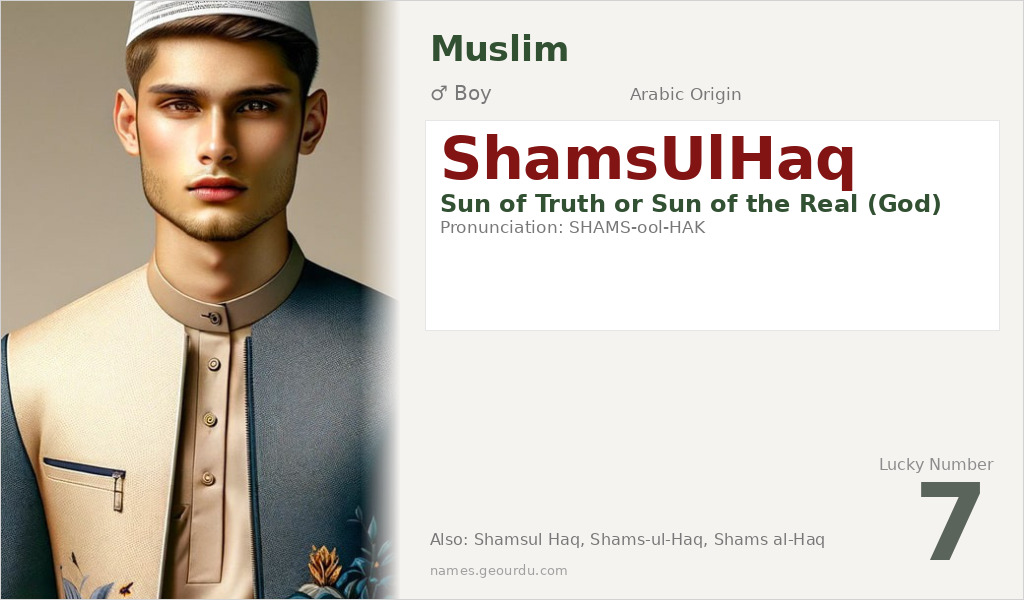 ShamsUlHaq Name Meaning and Details