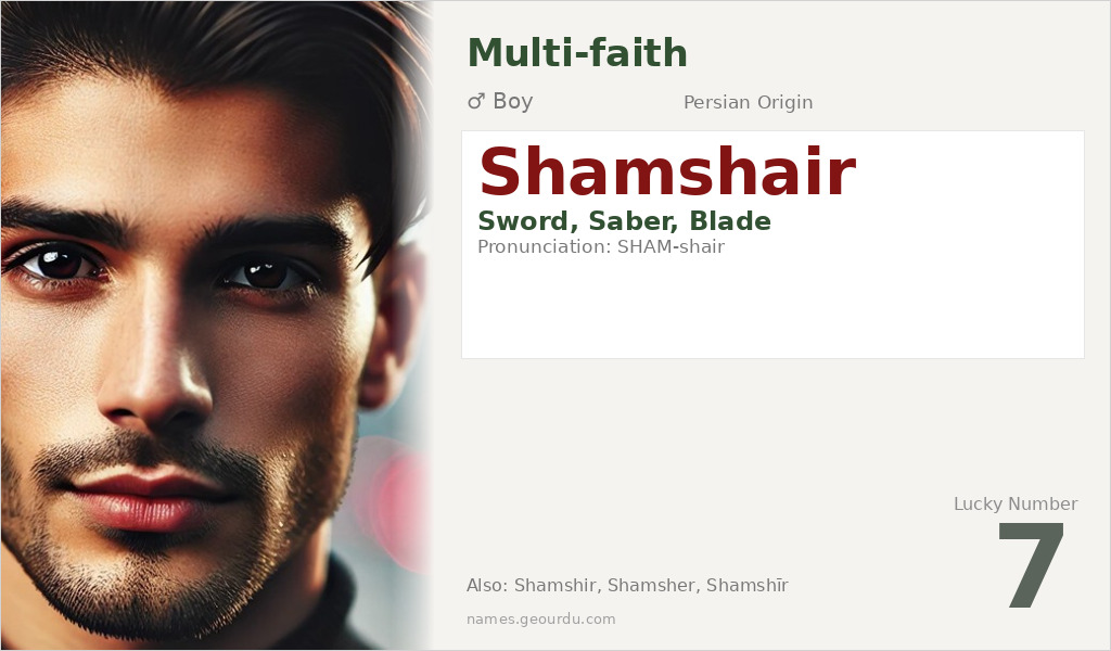 Shamshair Name Meaning and Details