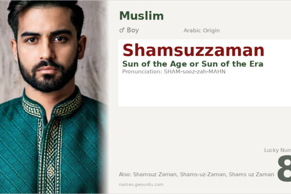 Shamsuzzaman Meaning — Arabic Origin, Boy Name & Details (2025)