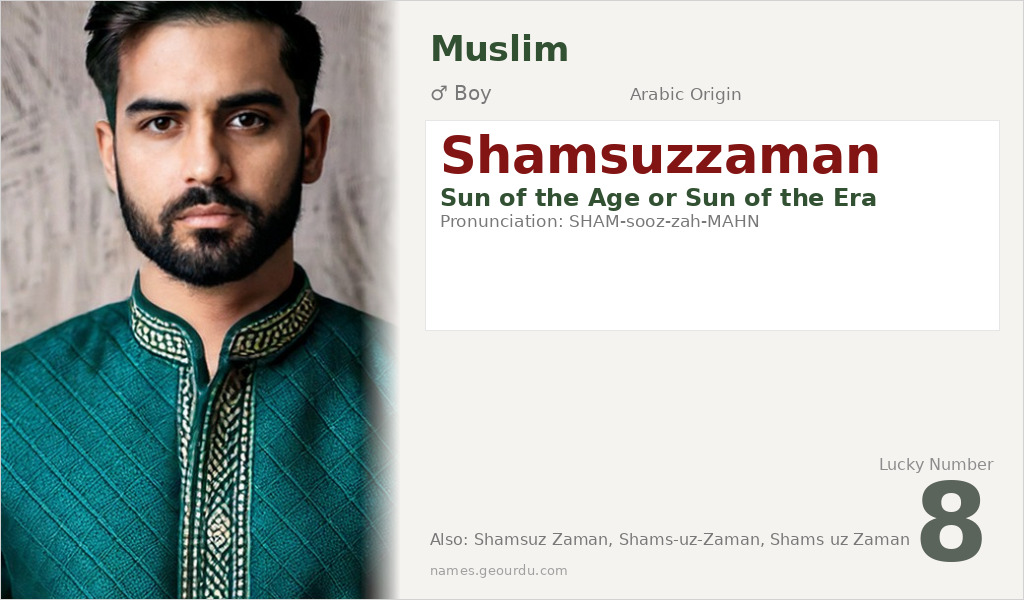 Shamsuzzaman Name Meaning and Details
