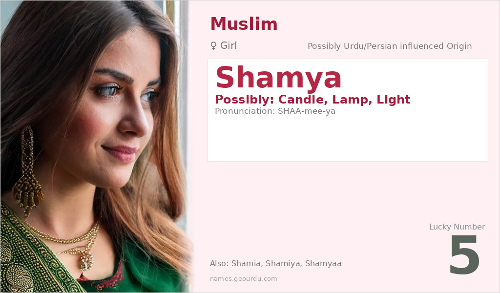 Shamya Name Meaning and Details