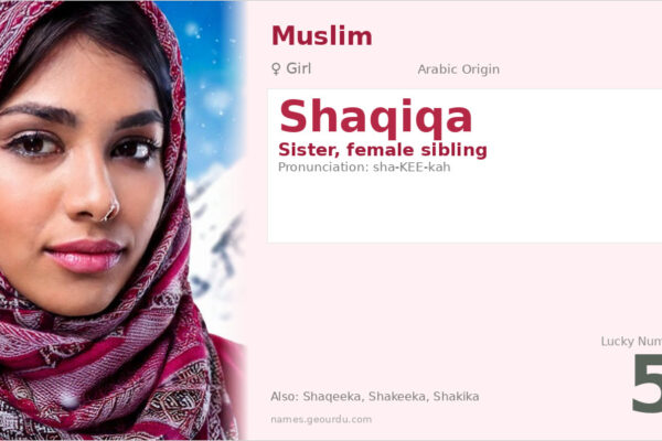 Shaqiqa Name Meaning — Arabic Origin, Girl & Details (2025)