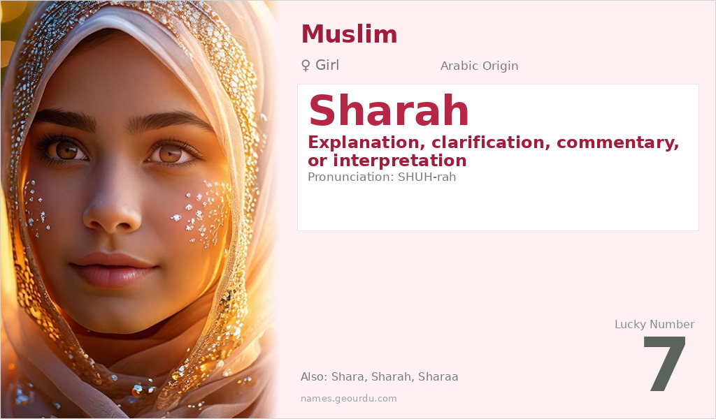 Sharah Name Meaning and Details