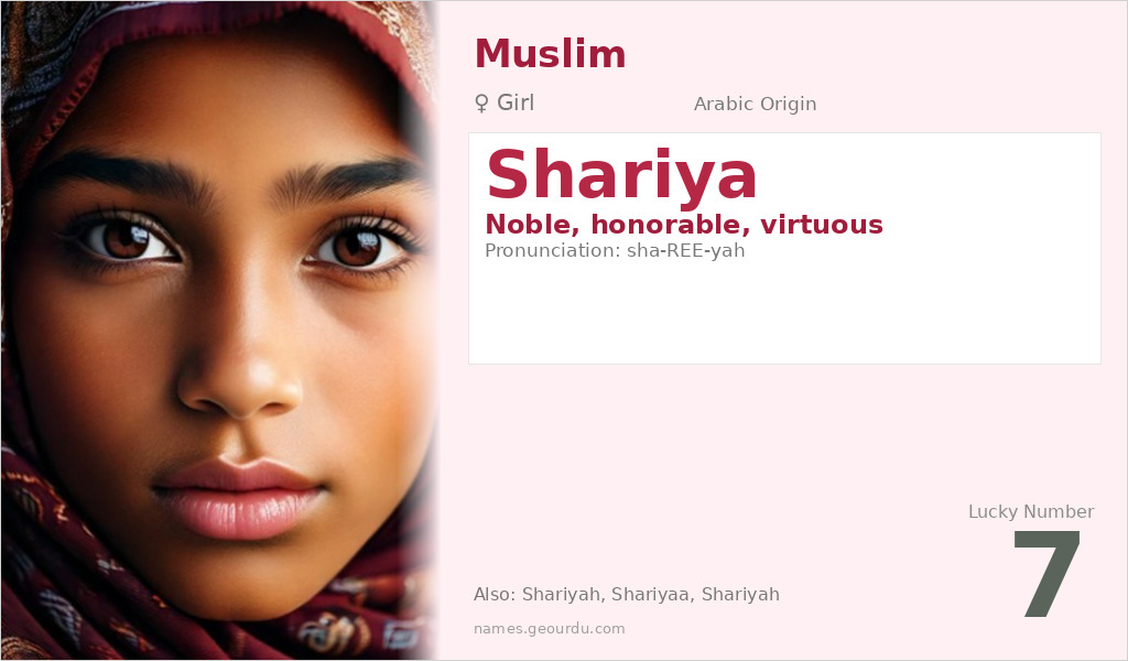 Shariya Name Meaning and Details