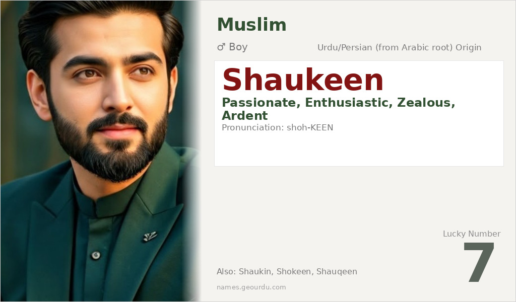 Shaukeen Name Meaning and Details