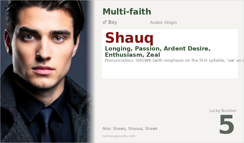 Shauq Name Meaning and Details