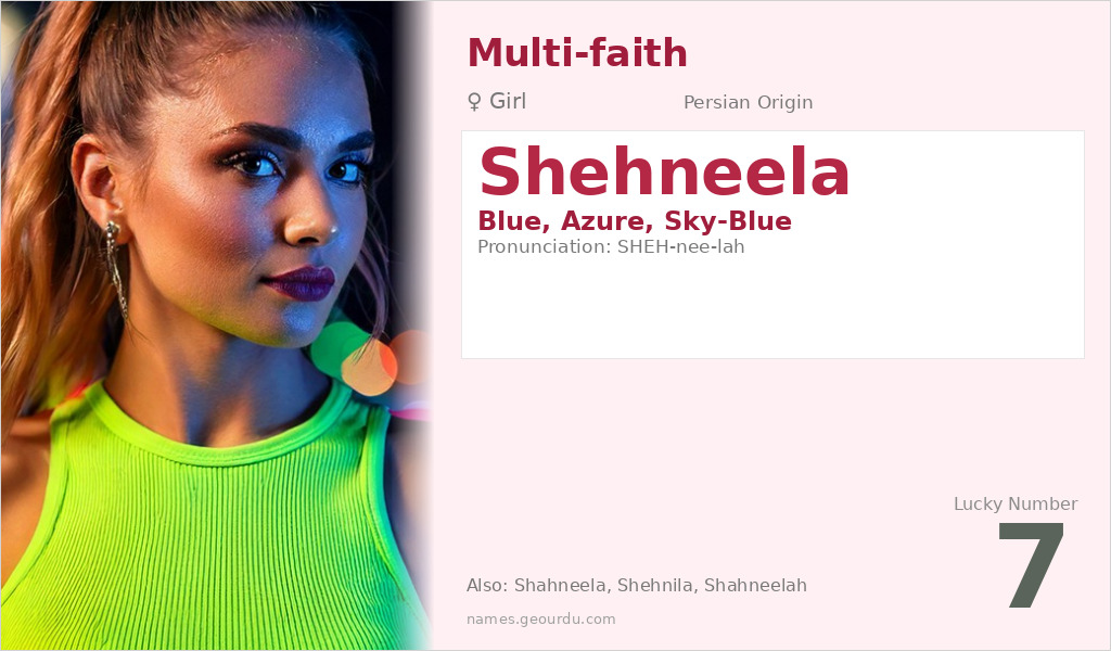 Shehneela Name Meaning and Details