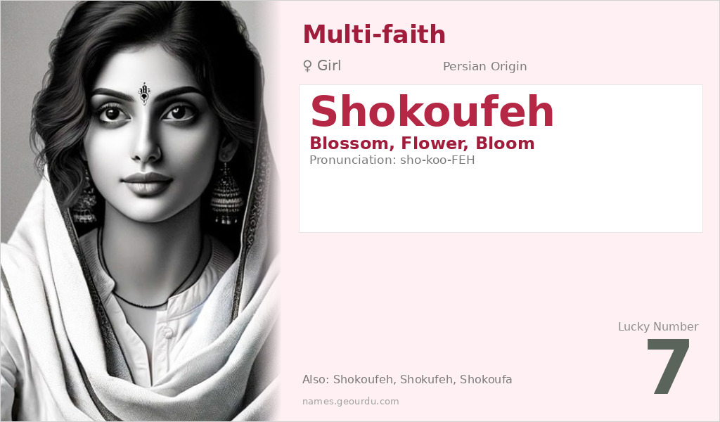 Shokoufeh Name Meaning and Details