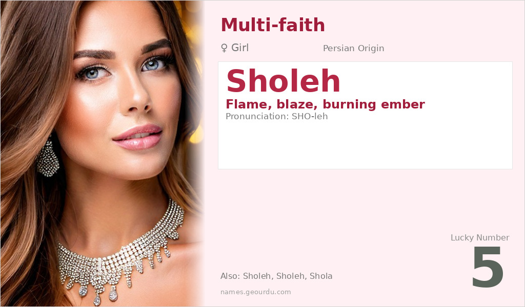 Sholeh Name Meaning and Details