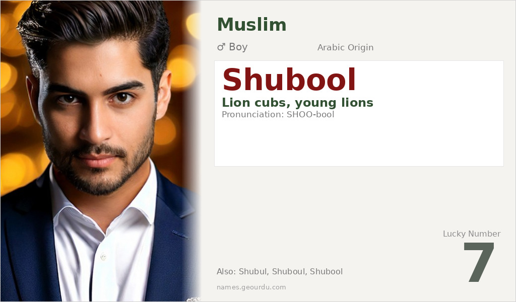 Shubool Name Meaning and Details