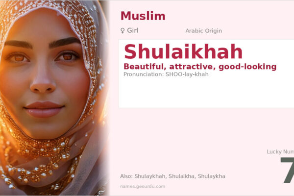 Shulaikhah Name Meaning — Arabic Origin, Girl Name & Details (2025)