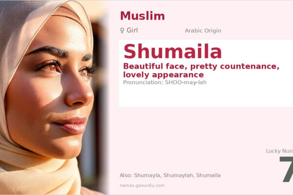Shumaila Name Meaning — Beautiful Face, Arabic Origin & Details (2025)