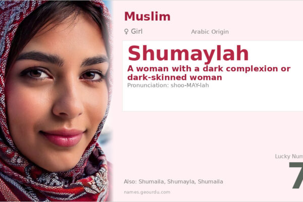 Shumaylah Name Meaning — Arabic Origin, Girl Name & Details (2025)