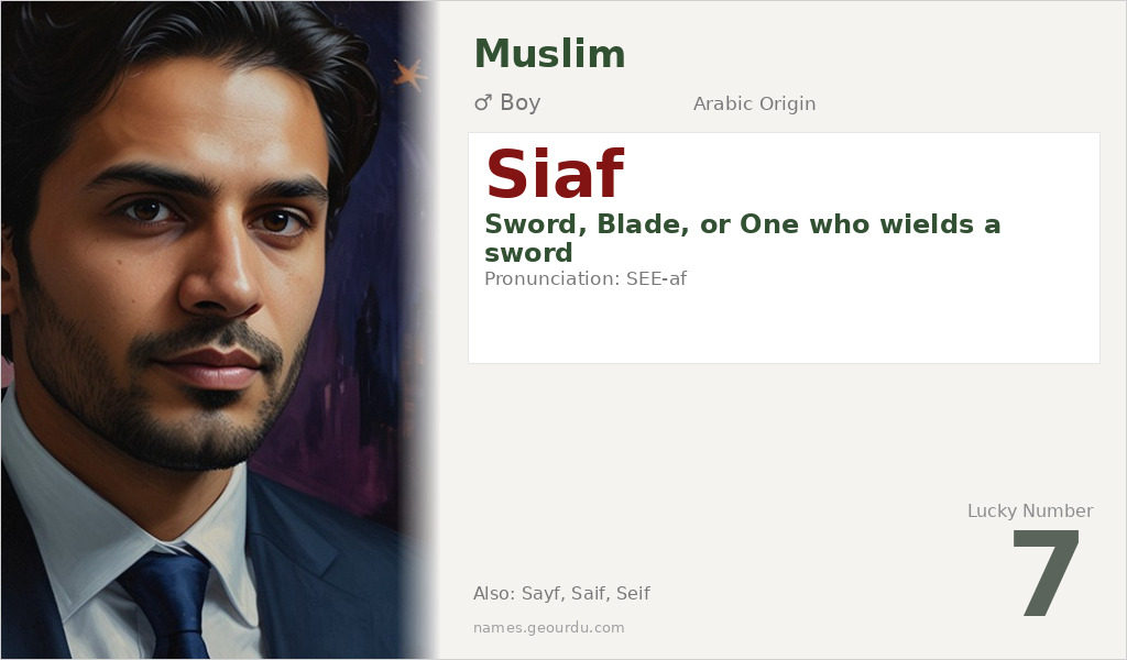 Siaf Name Meaning and Details