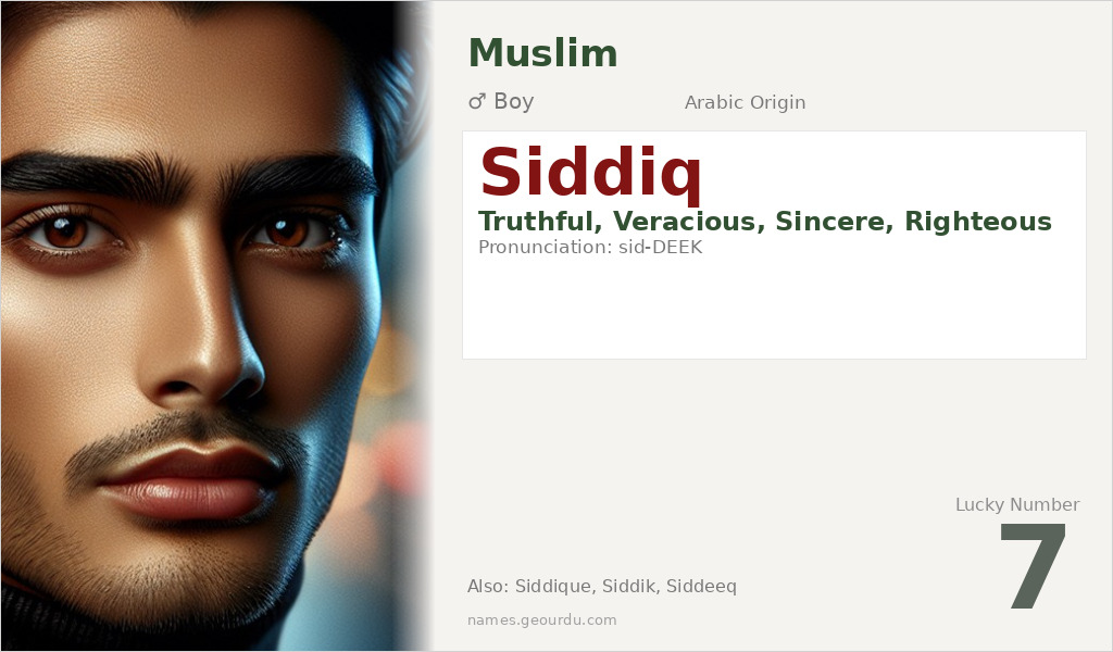 Siddiq Name Meaning and Details