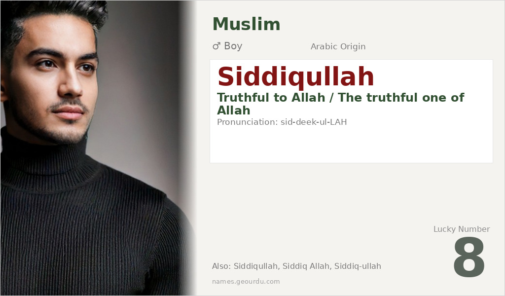 Siddiqullah Name Meaning and Details