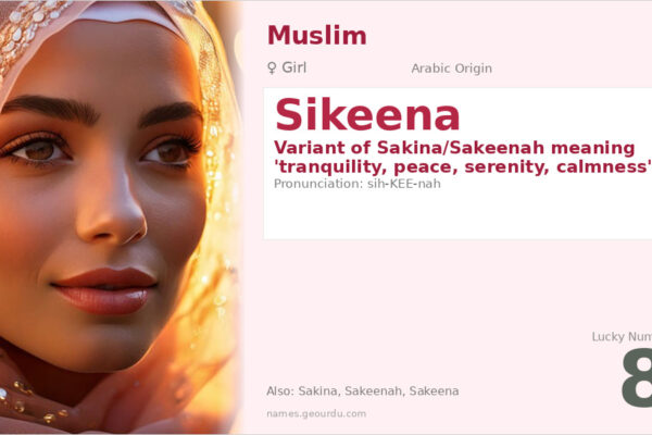 Sikeena Name Meaning — Arabic Origin, Girl Name & Details (2025)