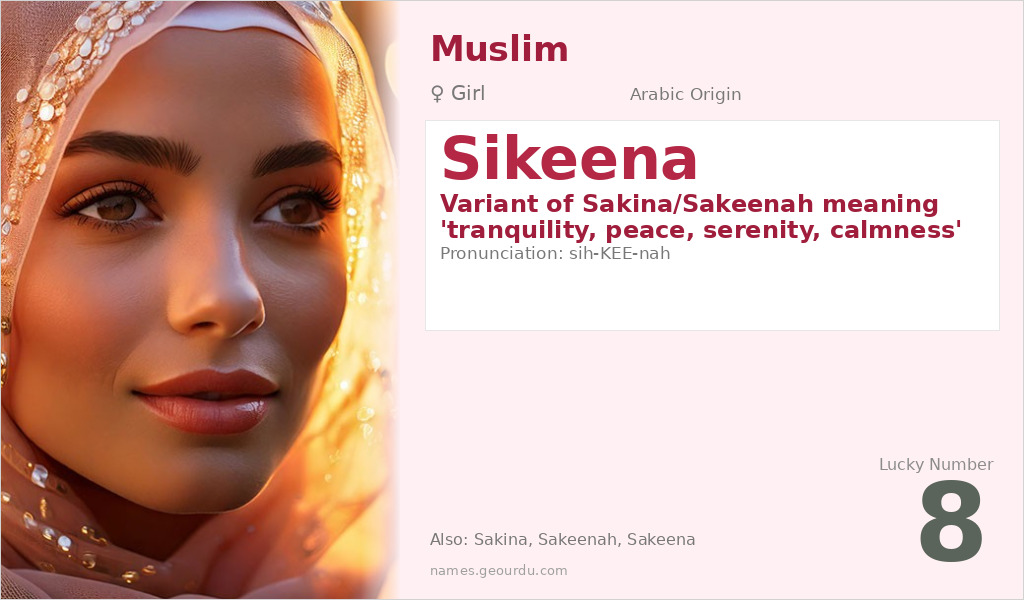 Sikeena Name Meaning and Details