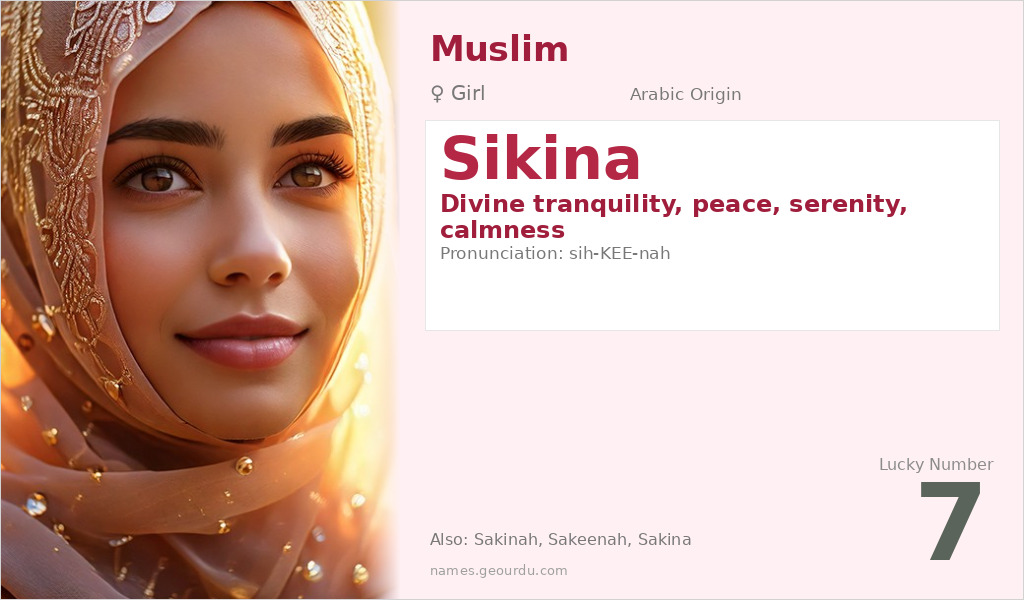 Sikina Name Meaning and Details