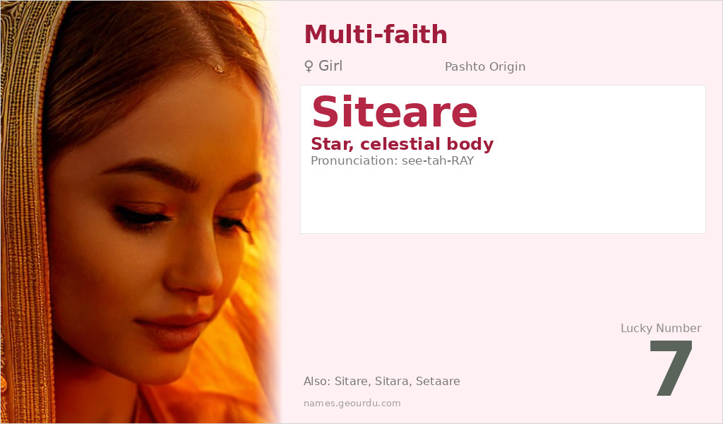 Siteare Name Meaning and Details