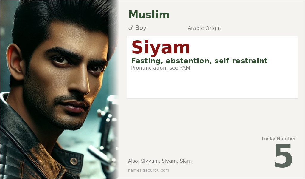 Siyam Name Meaning and Details