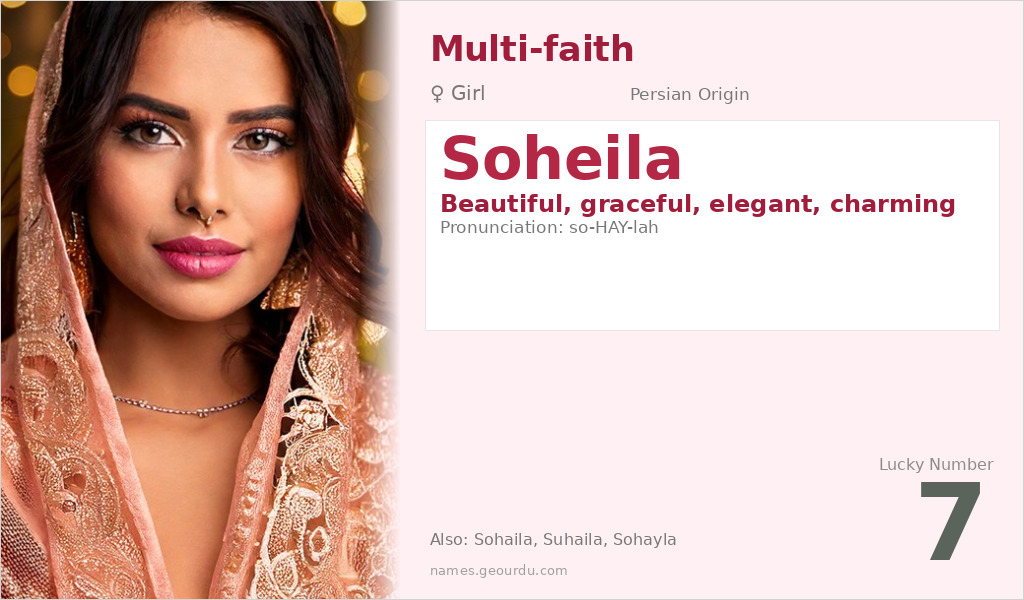 Soheila Name Meaning and Details