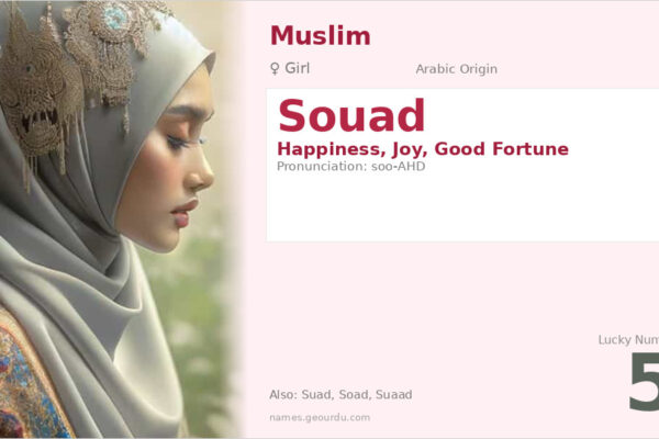 Souad Name Meaning — Arabic Origin, Girl Name & Details (2025)