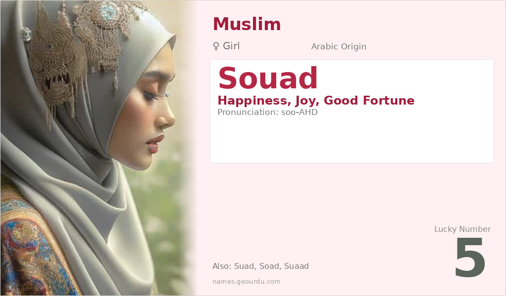 Souad Name Meaning and Details
