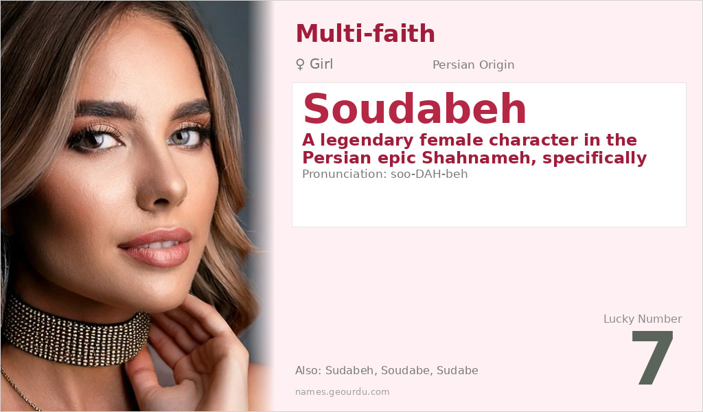 Soudabeh Name Meaning and Details