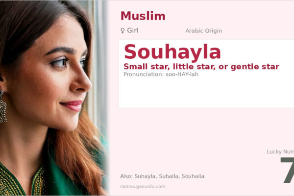 Souhayla Name Meaning — Arabic Origin, Girl Name & Details (2025)
