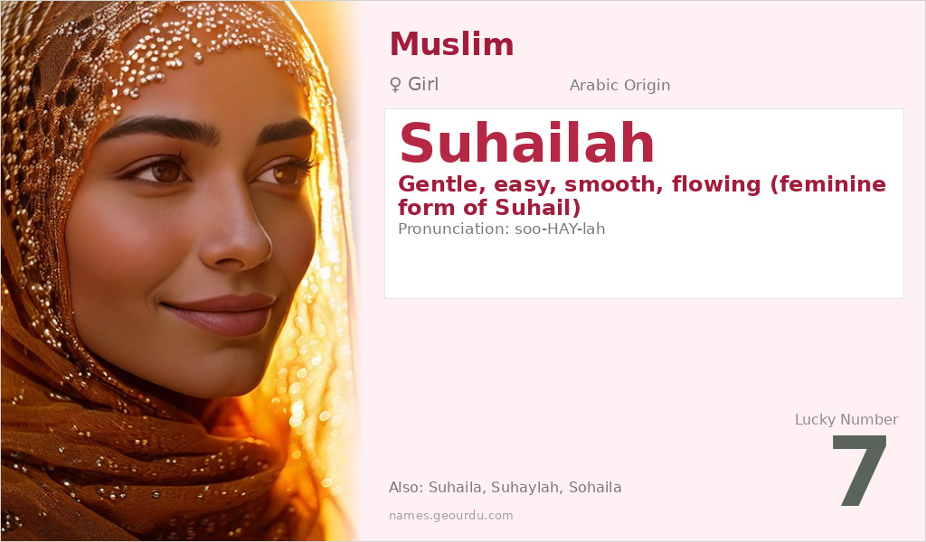 Suhailah Name Meaning and Details
