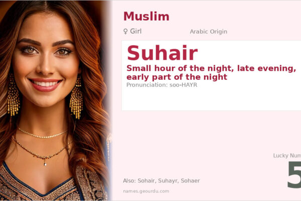 Suhair Name Meaning — Arabic Origin, Girl Name & Details (2025)