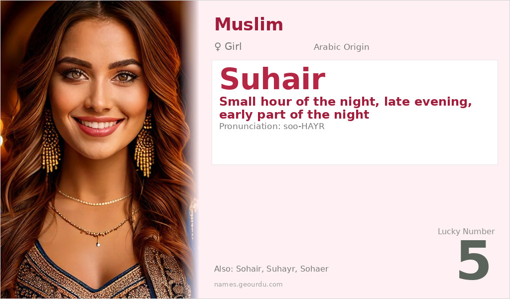 Suhair Name Meaning and Details