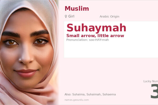 Suhaymah Name Meaning — Arabic Origin, Girl Name & Details (2025)
