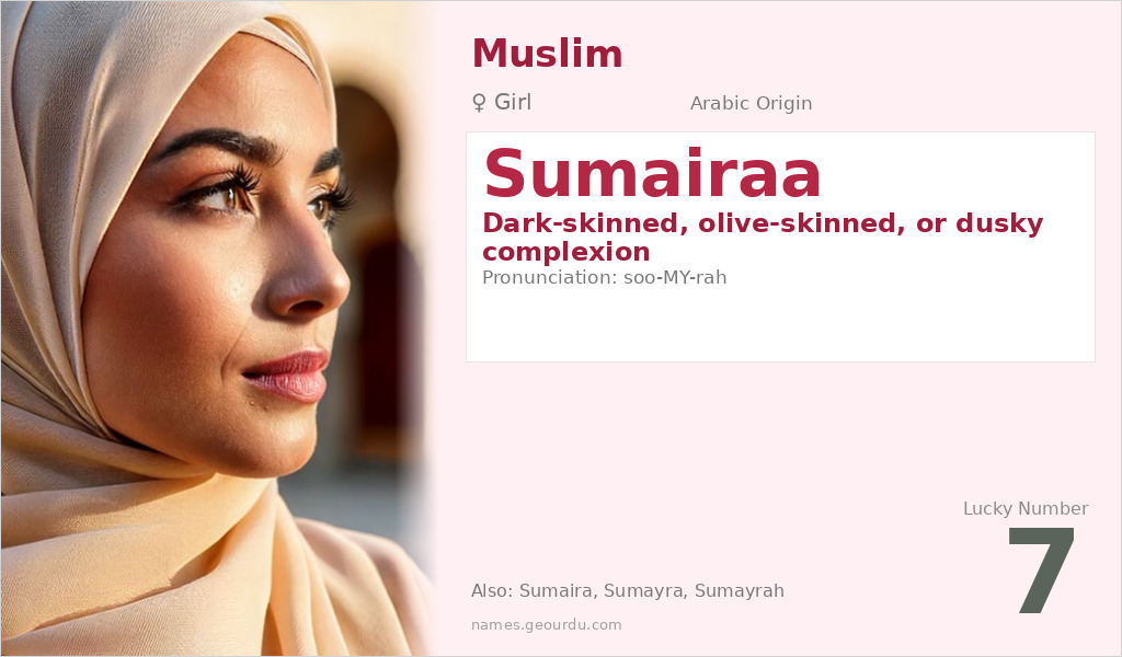 Sumairaa Name Meaning and Details