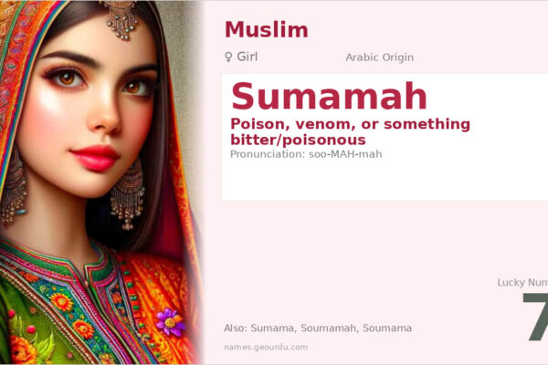 Sumamah Name Meaning — Arabic Origin, Girl Name & History (2025)