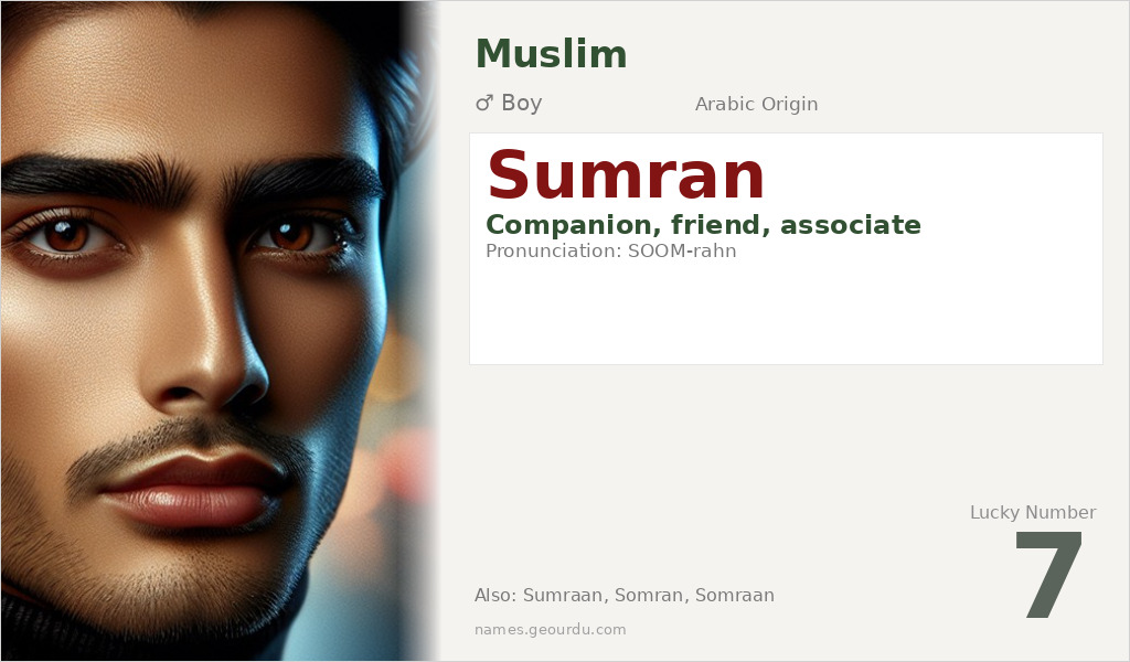 Sumran Name Meaning and Details