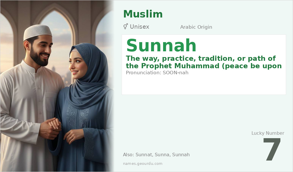 Sunnah Name Meaning and Details