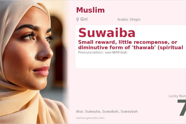 Suwaiba Name Meaning — Arabic Origin, Girl Name & Islamic Significance (2025)