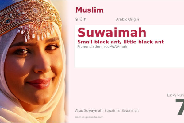 Suwaimah Name Meaning — Arabic Origin, Girl Name & Cultural Significance (2025)