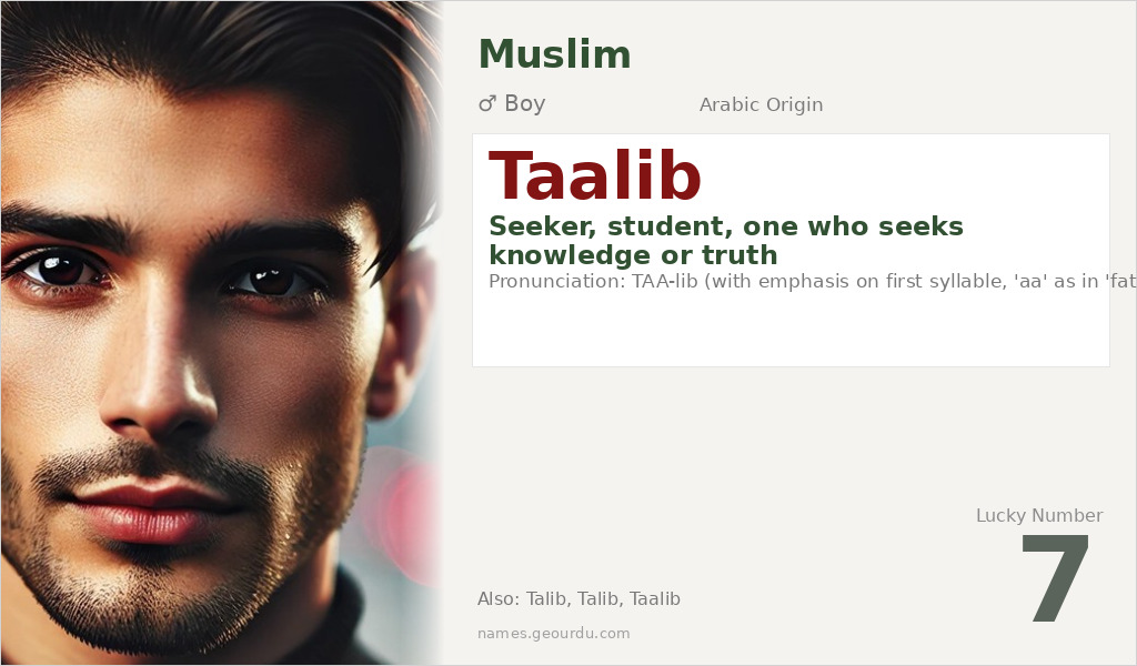Taalib Name Meaning and Details