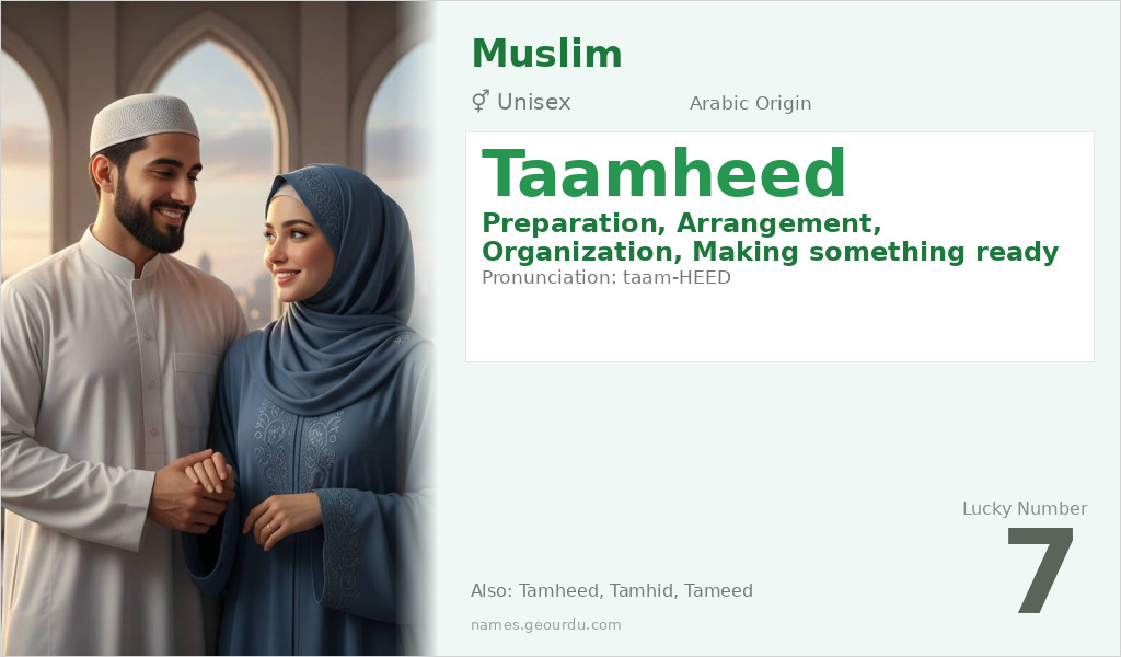 Taamheed Name Meaning and Details