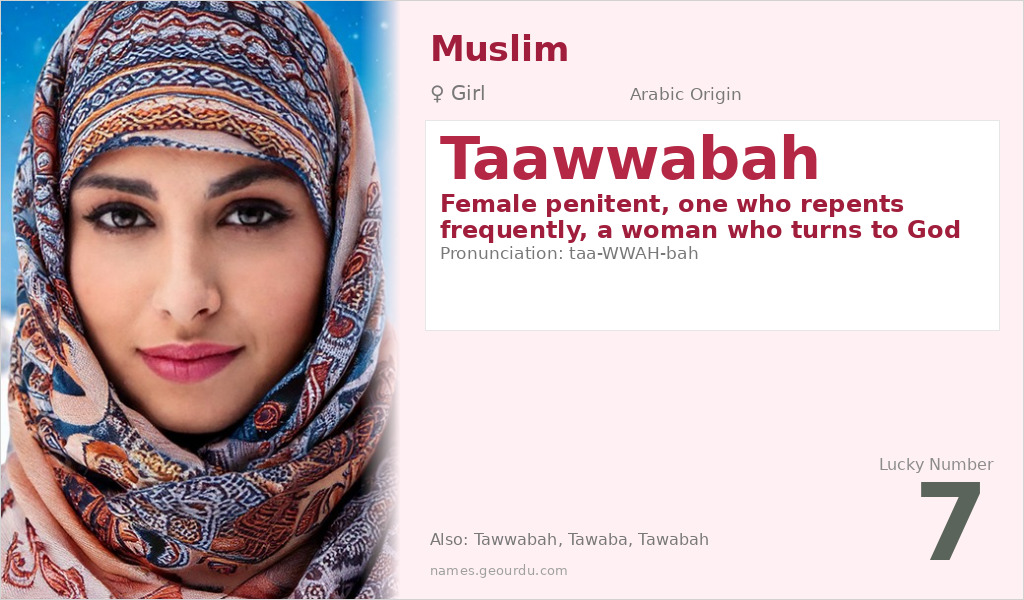 Taawwabah Name Meaning and Details