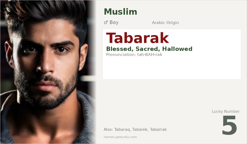 Tabarak Name Meaning and Details