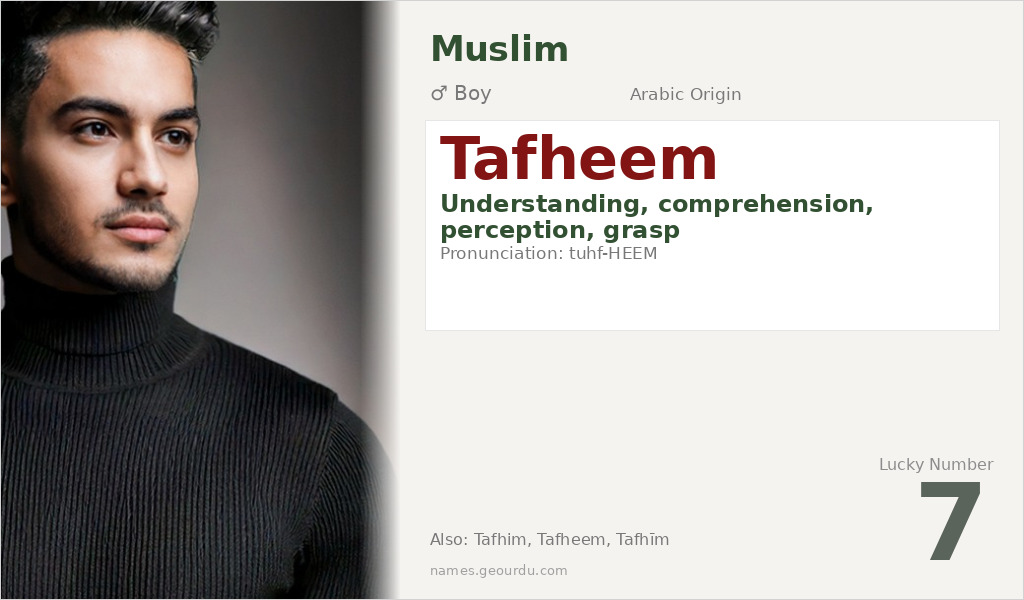 Tafheem Name Meaning and Details