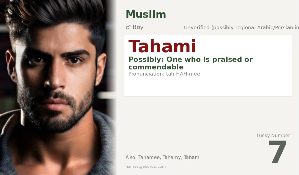 Tahami Name Meaning and Details