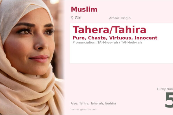 Tahera/Tahira Name Meaning — Arabic Origin, Girl Name & Islamic Significance (2025)