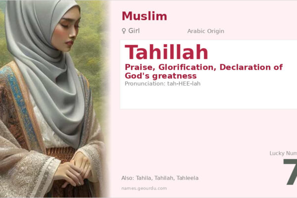Tahillah Name Meaning — Arabic Origin, Girl Name & Islamic Significance (2025)