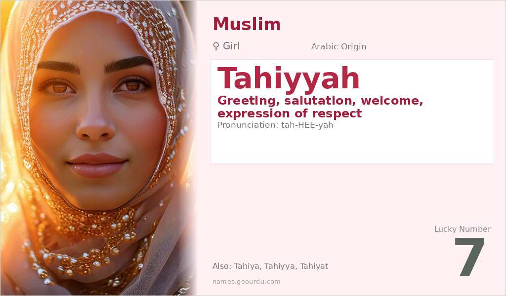 Tahiyyah Name Meaning and Details